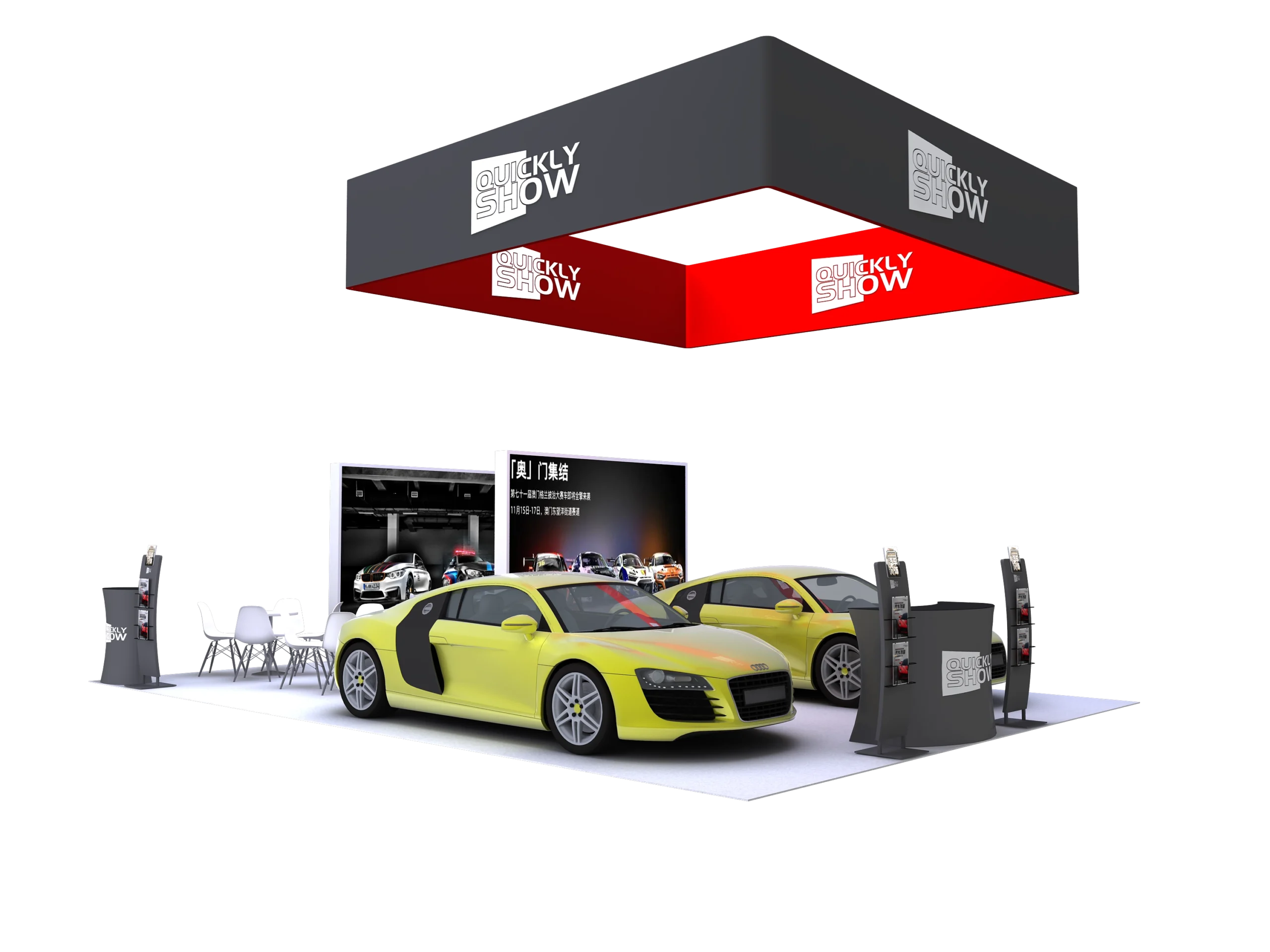 QuicklyShow Premium Booth7.1